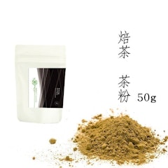 焙茶茶粉