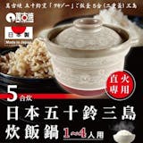 10 大煮飯鍋推薦排行榜 5