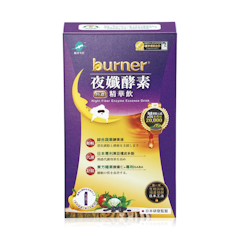 Burner 倍熱夜孅酵素精華飲