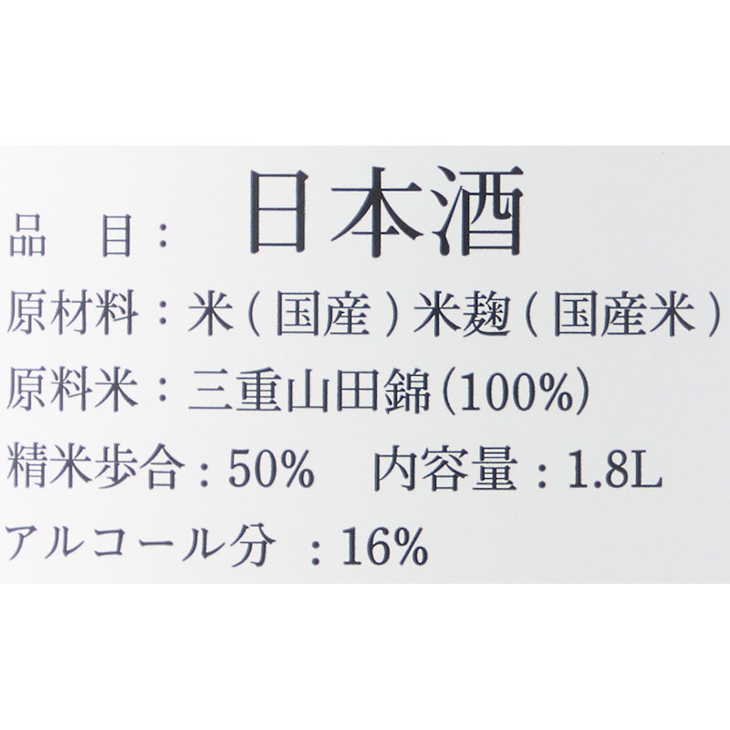 而今 ｜ 而今 純米吟醸 山田錦 5