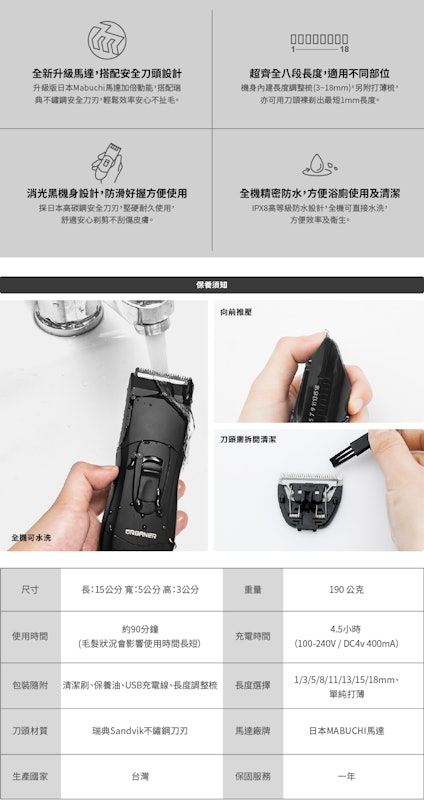 水洗式電動除毛刀 3