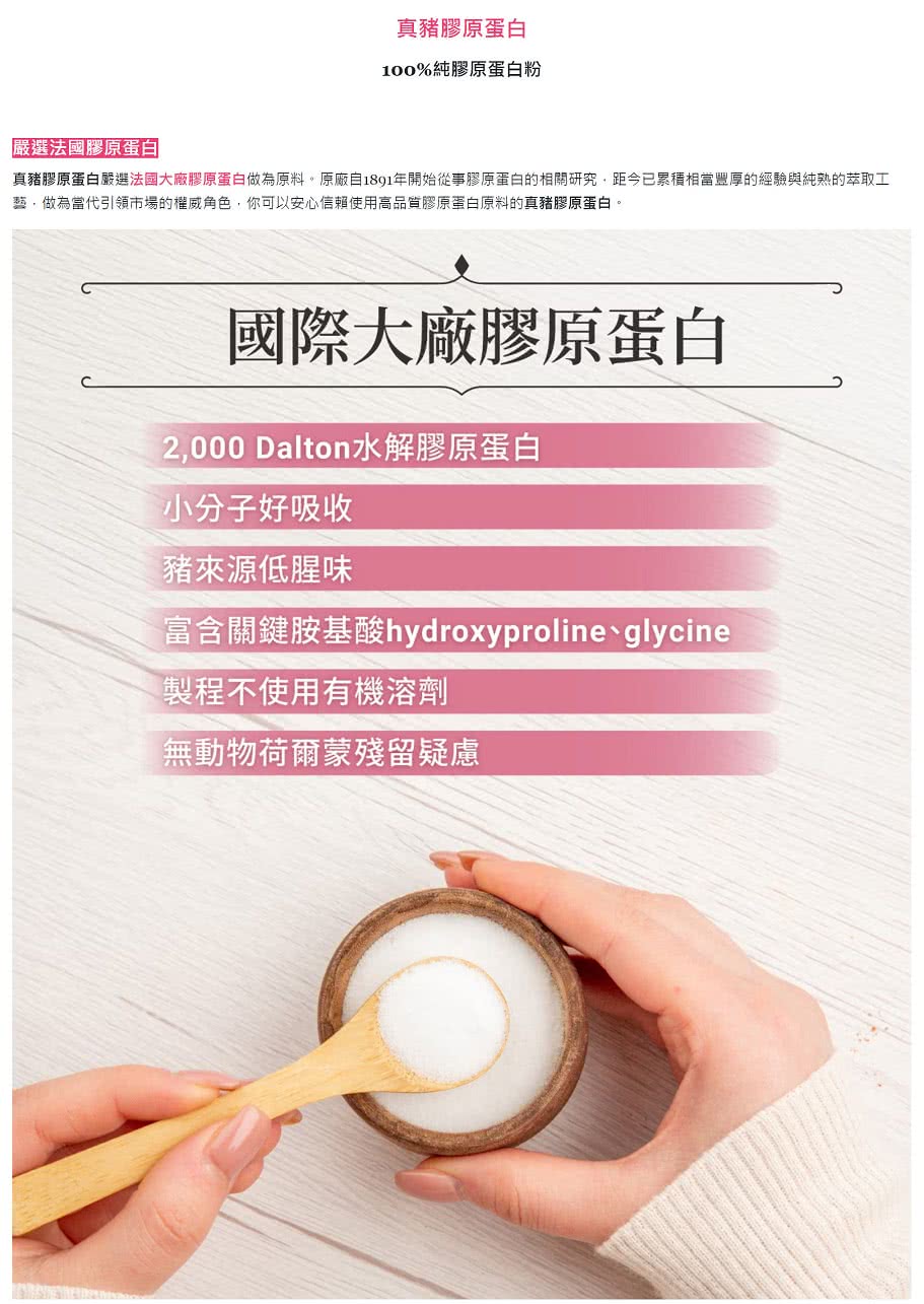 膠原蛋白粉 4