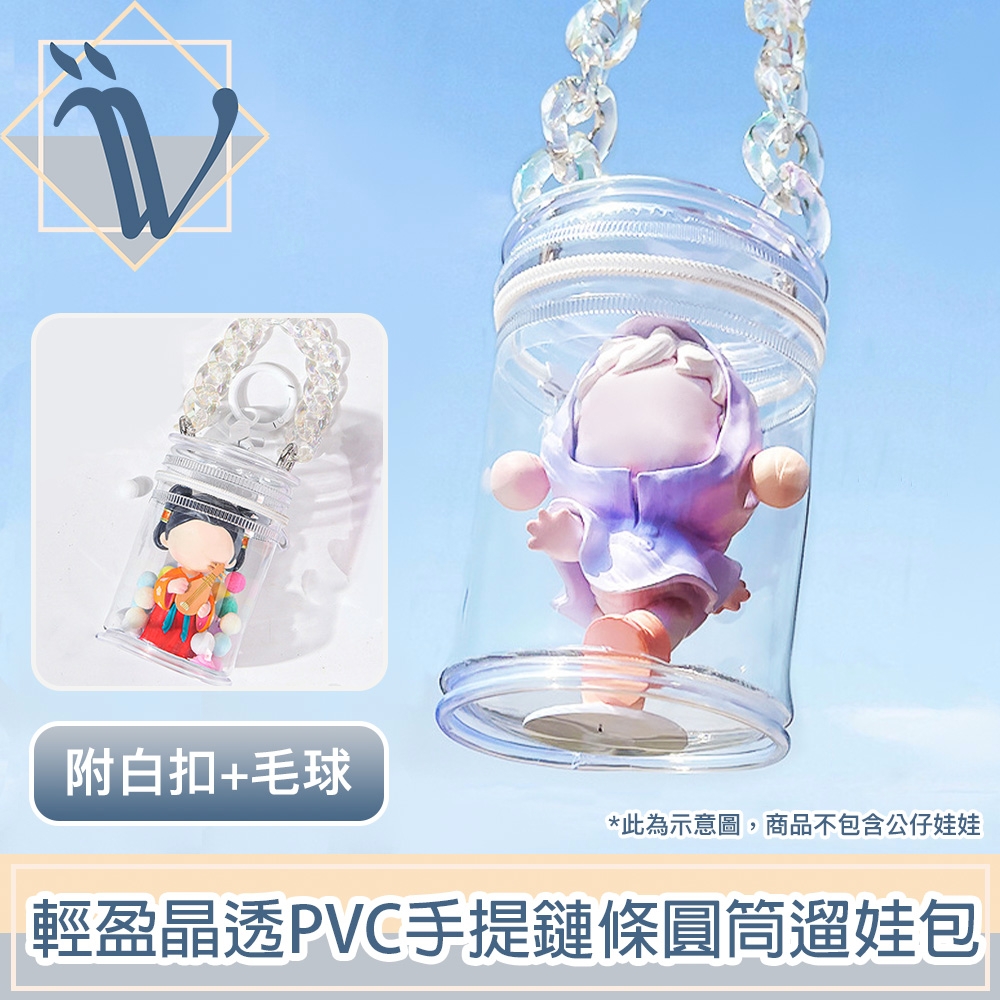PVC 圓筒曬娃包 2