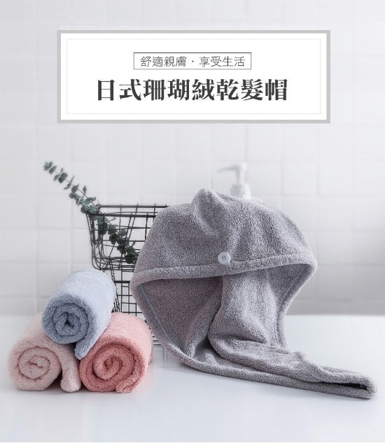 碳纖維包邊加厚乾髮帽 1