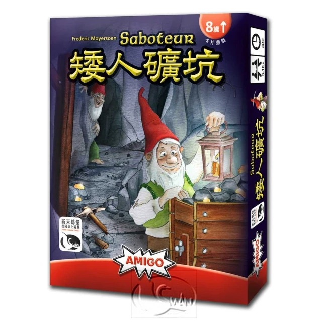 20 大桌遊推薦排行榜 2