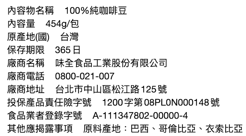 義式93 極品咖啡豆 2