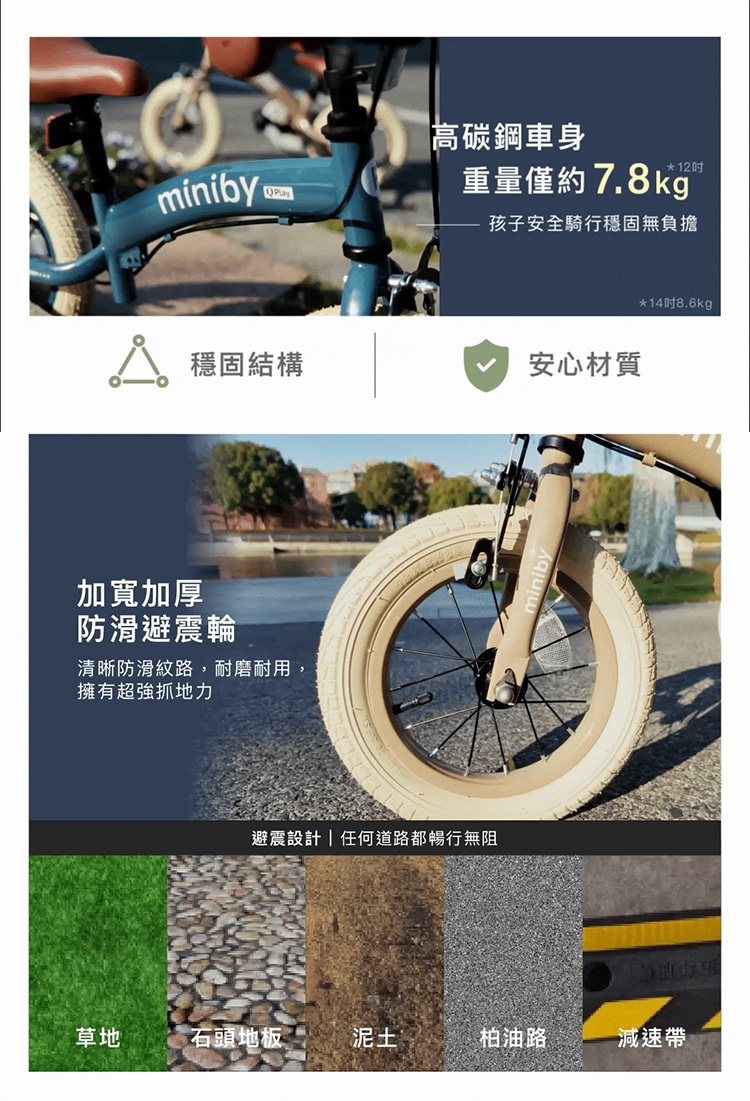 Miniby 多功能兒童自行車 3