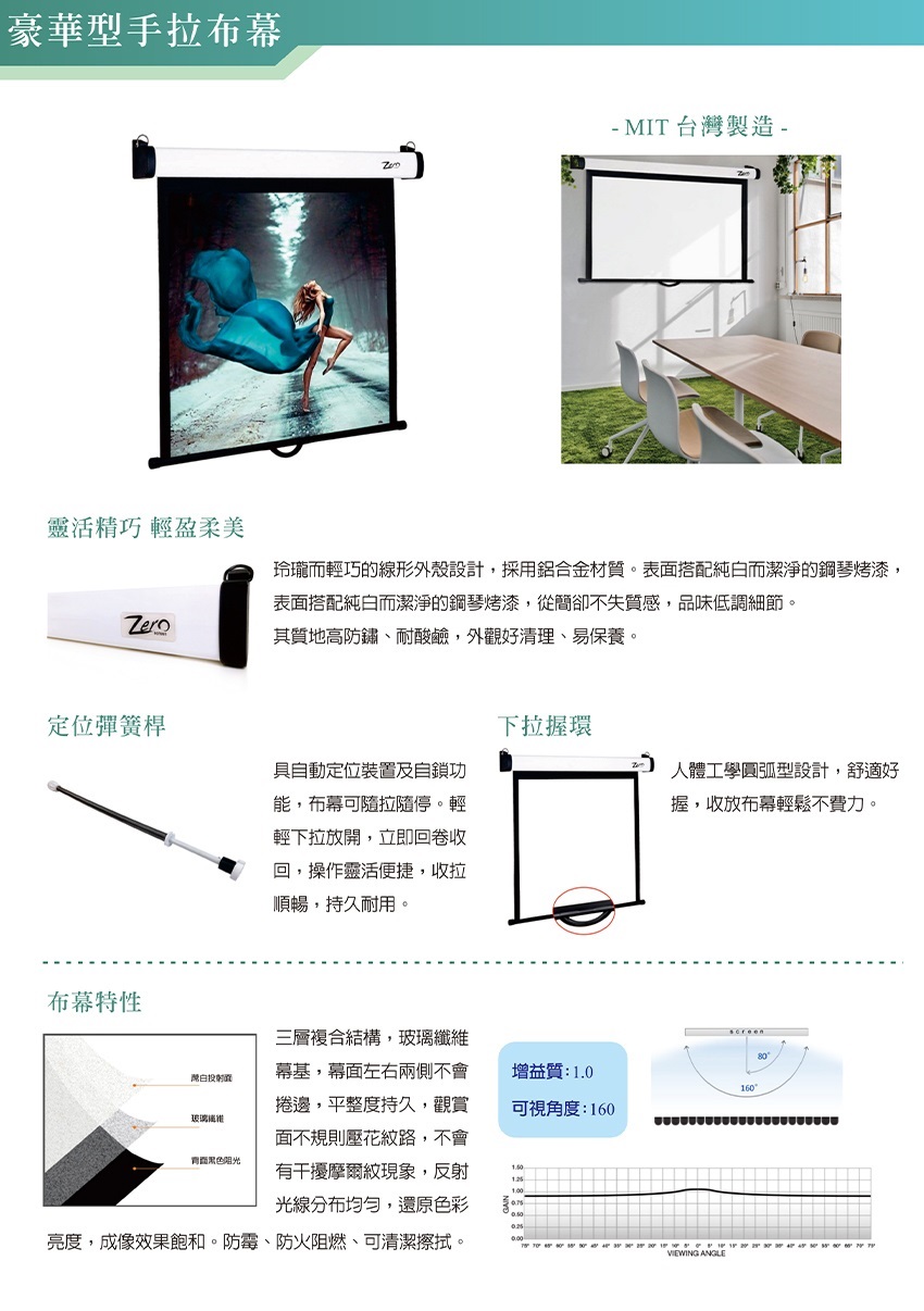 豪華型手拉布幕 3