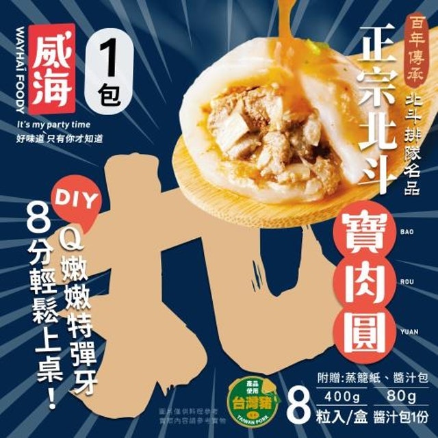 10 大肉圓推薦排行榜 1