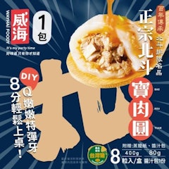 北斗正宗寶肉圓