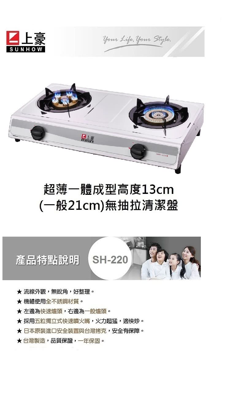 安全裝置快速檯面式瓦斯爐 2