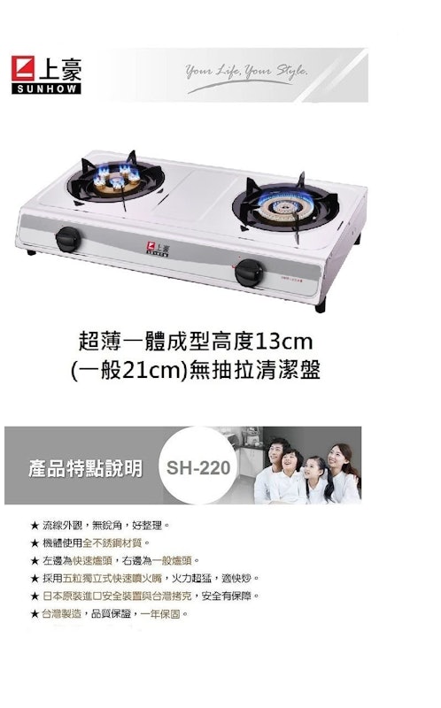安全裝置快速檯面式瓦斯爐 2