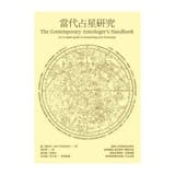10 大星座書推薦排行榜 5
