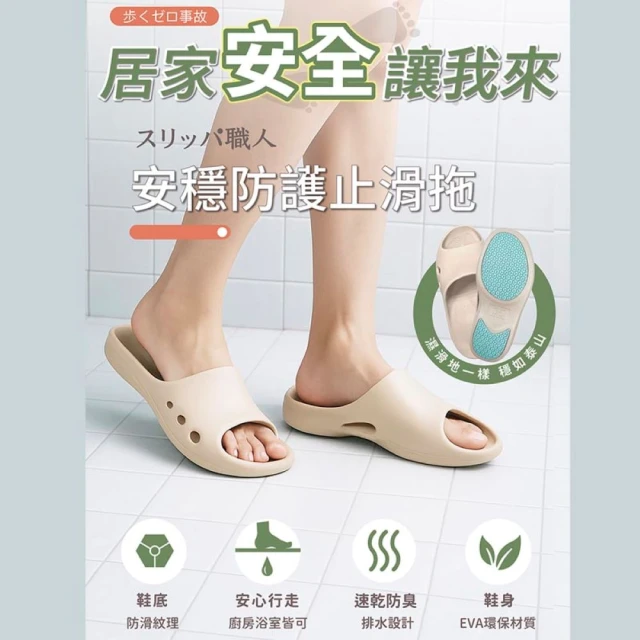 安穩防護止滑拖 2
