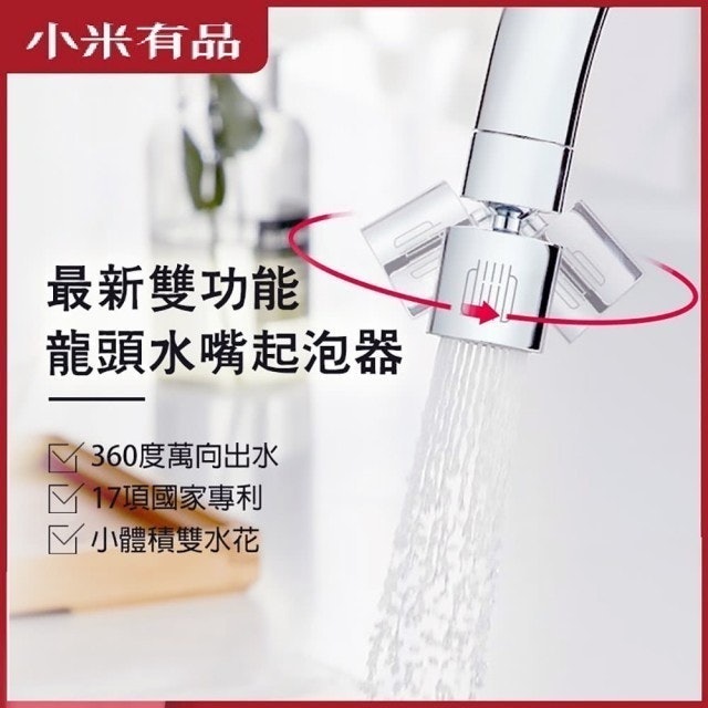 10 大省水裝置推薦排行榜 3
