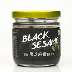 石磨黑芝麻醬