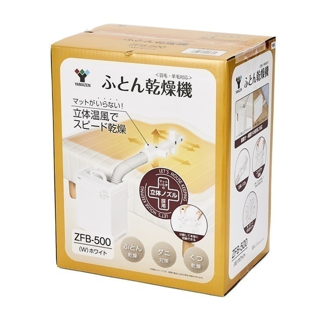 綿被乾燥機 2