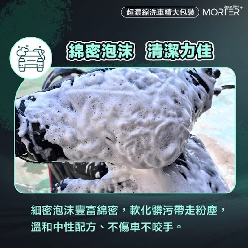 超濃縮洗車精 3