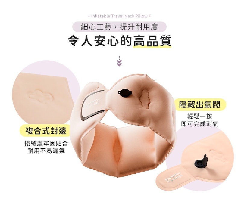 捲捲充氣護頸枕 2