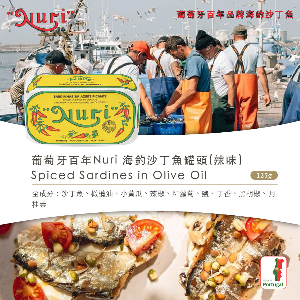 辣味沙丁魚罐頭 3