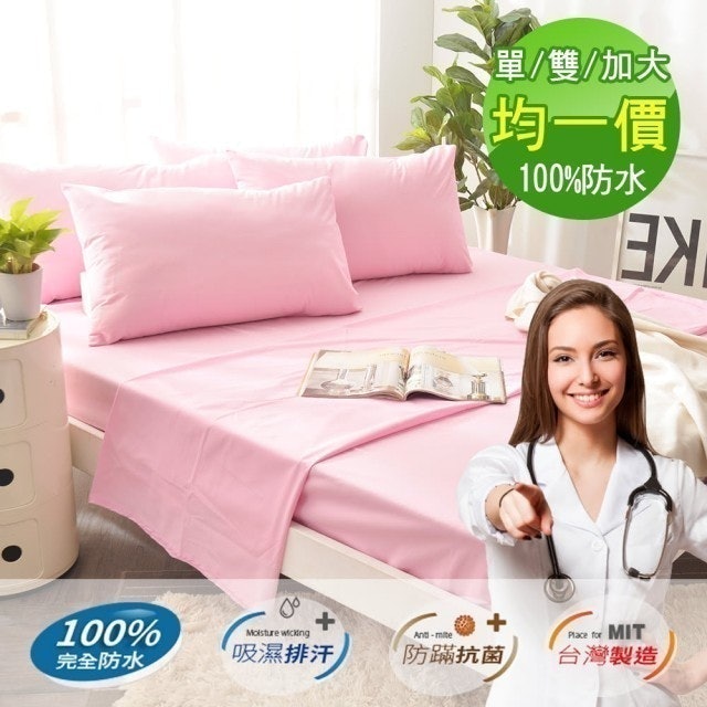 10 大隔尿墊推薦排行榜 1
