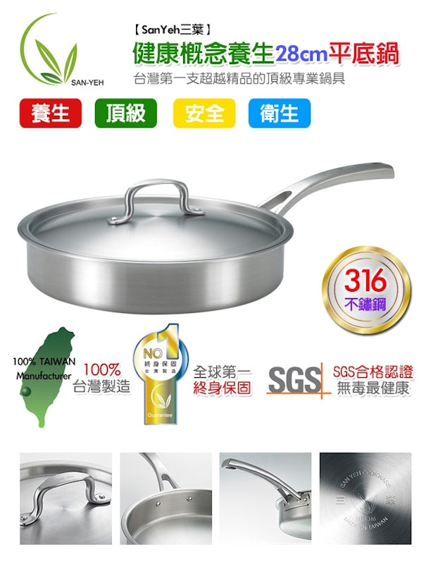 頂級316不鏽鋼健康概念養生 2