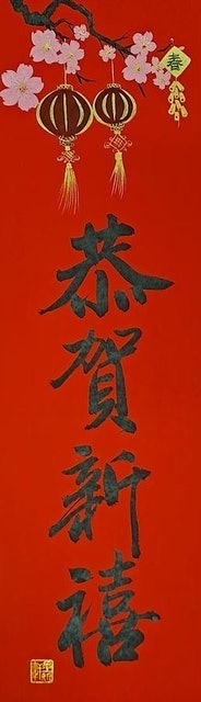 10 大春聯推薦排行榜 3