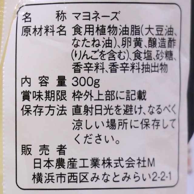 yodoran hikari 美乃滋 3