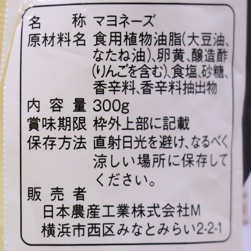 yodoran hikari 美乃滋 3