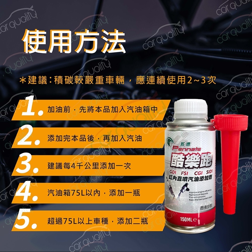 汽油精 酷樂跑 3