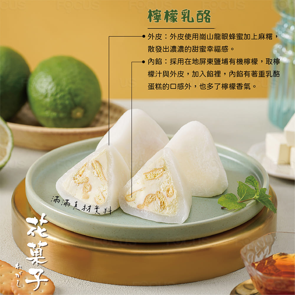 花菓子冰粽 3
