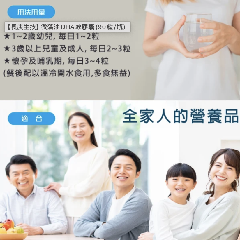 微藻油 DHA 膠囊  2