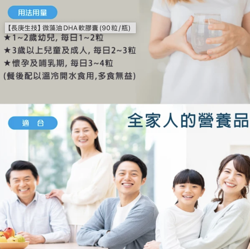 微藻油 DHA 膠囊 2