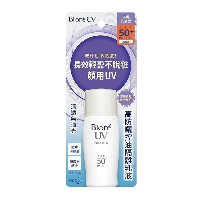專家監製10 大控油妝前乳推薦排行榜 1