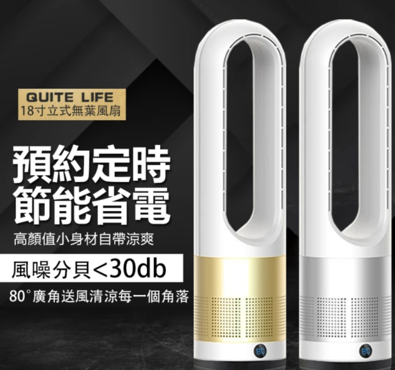 無葉風扇 2