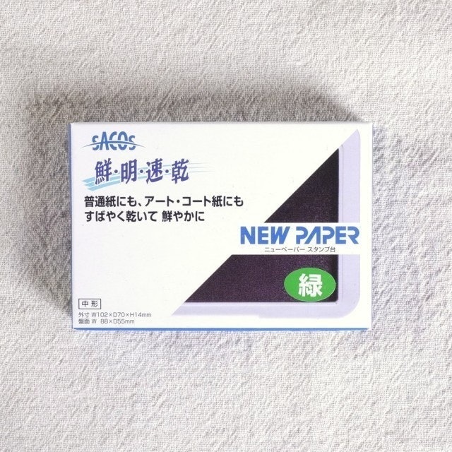 新朝日 NEW PAPER 瞬乾印台 1