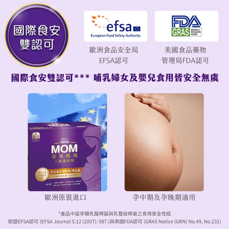 G穩適細粉 4