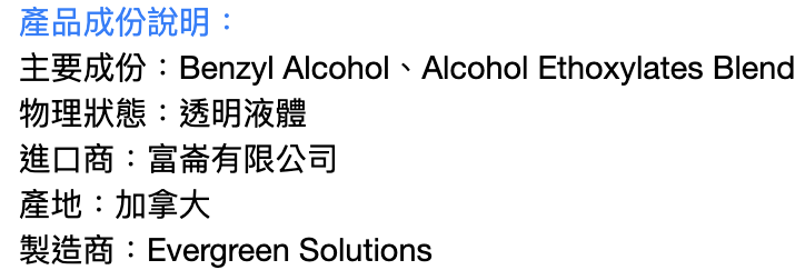 除膠劑 2