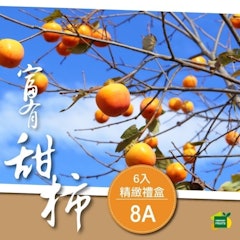 東勢高山富有甜柿