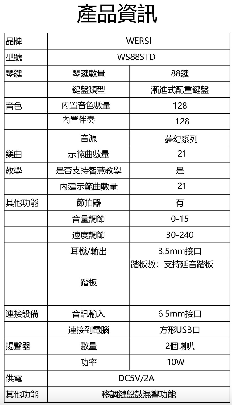 智慧教學88鍵折疊電鋼琴 3