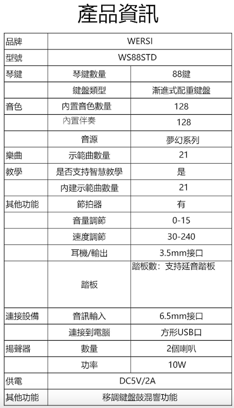 智慧教學88鍵折疊電鋼琴 3