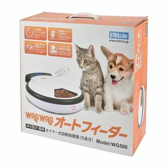 寵物自動餵食器 5