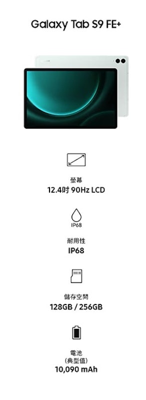 Galaxy Tab S9 FE+ 2