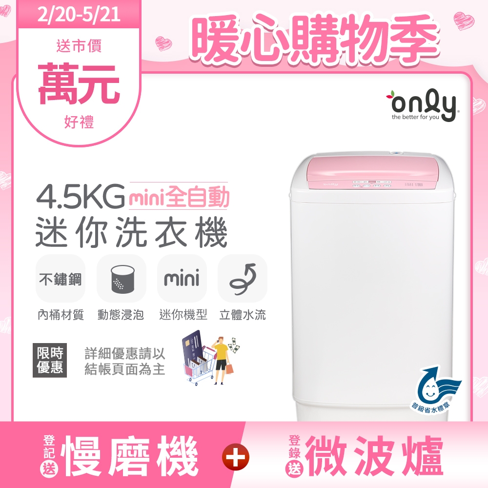 全自動迷你洗衣機