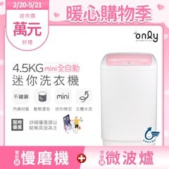 全自動迷你洗衣機
