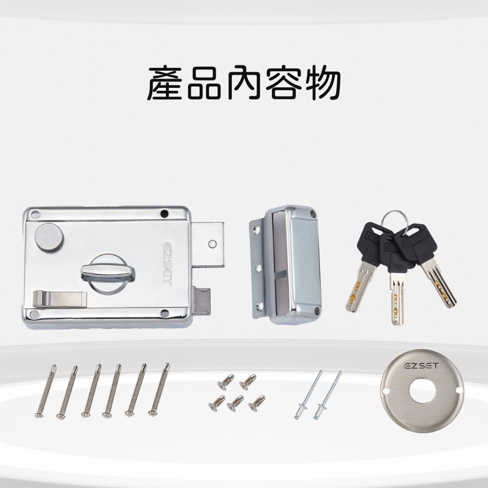 段鎖 2