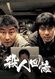 影評人監製10 大犯罪電影推薦排行榜 2