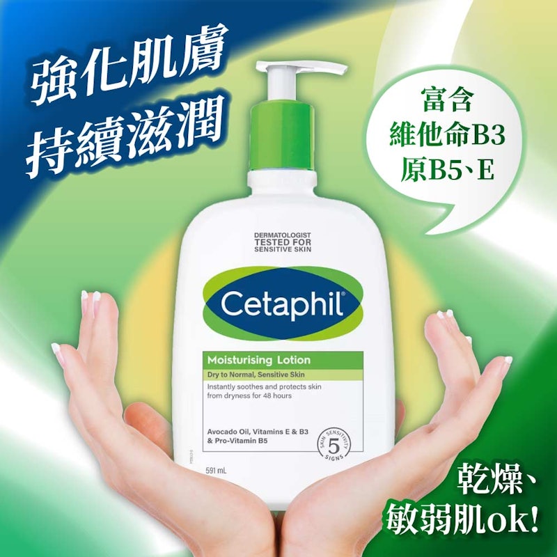 長效潤膚乳 2