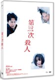 影評人監製10 大是枝裕和電影推薦排行榜 3