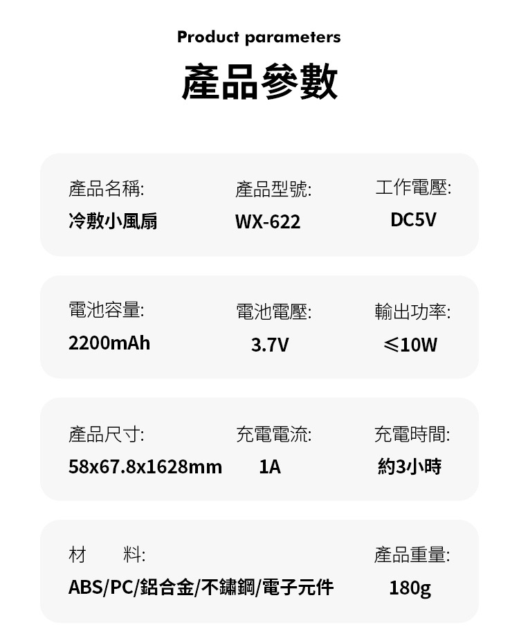 手持冷氣風扇 3